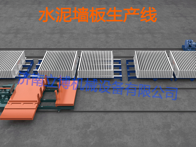 5002-水泥墻板生產(chǎn)線.png